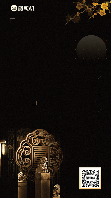 会议邀请函创意黑色高端手机海报背景