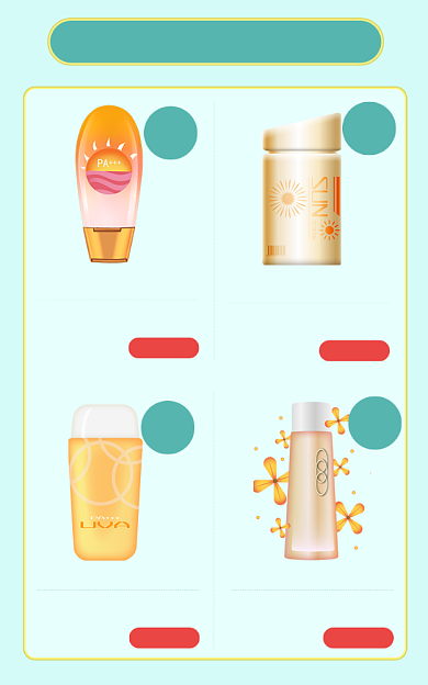 美妆护肤品促销关联页背景