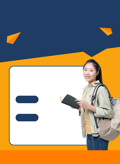 开学报名须知宣传印刷海报背景