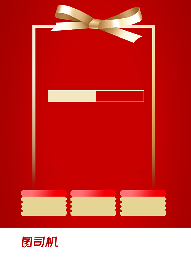 元旦钜惠时尚简约印刷海报背景