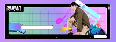 冬季男装上新淘宝电商banner图背景