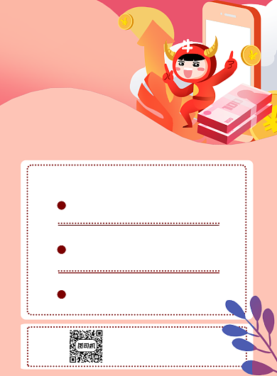 卡通手绘潜力牛股海报背景