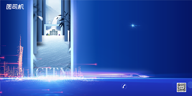 城市中心房地产蓝色光效大气展板背景