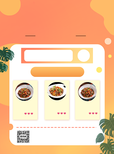 美食新店开业简约时尚促销印刷海报背景