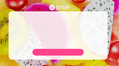 双十一水果生鲜宣传手机横图背景