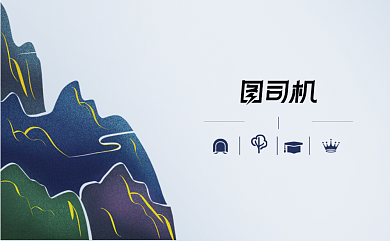 古典中式山水中国风古玩艺术品名片背景