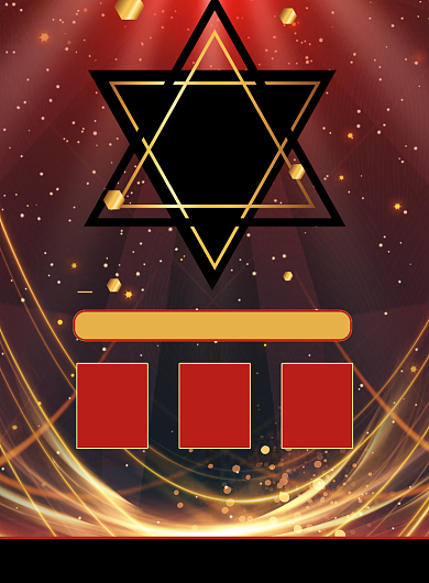 光荣榜鎏金宣传印刷海报背景