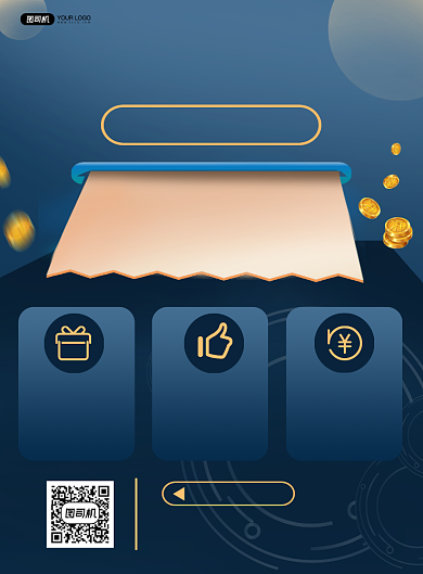 金融理财简约宣传促销印刷海报背景