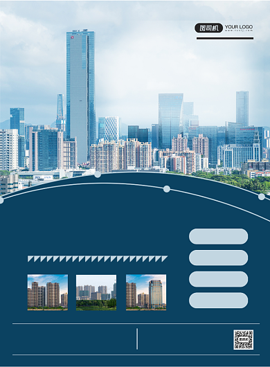 房地产蓝色大气二手房销售印刷海报背景