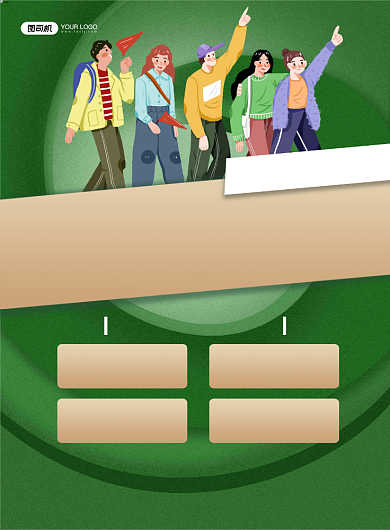 兼职招聘绿色卡通寒假兼职招聘印刷海报背景