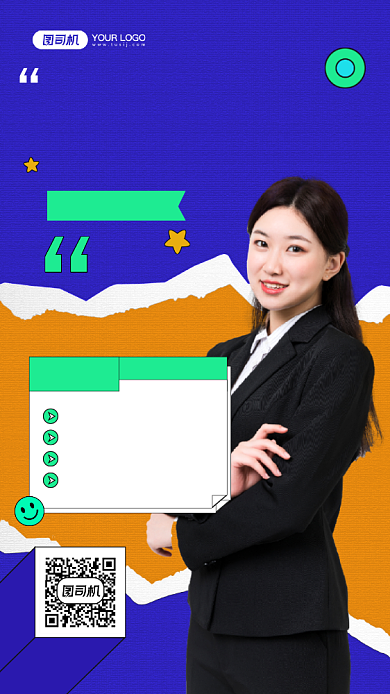 在线教育专家简介宣传手机海报背景