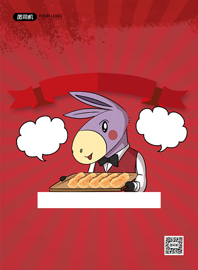 驴肉火烧红色卡通美食促销印刷海报背景