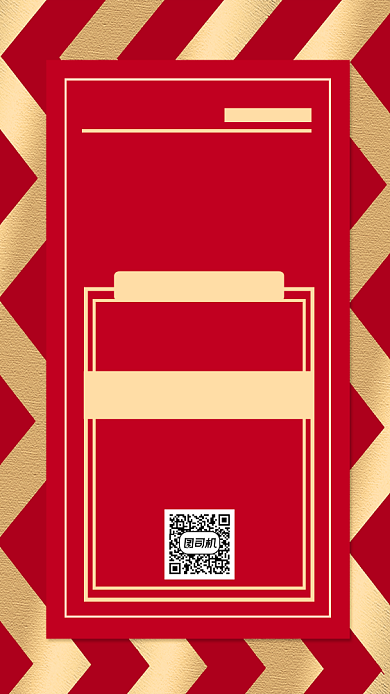 新年销售战报宣传海报背景