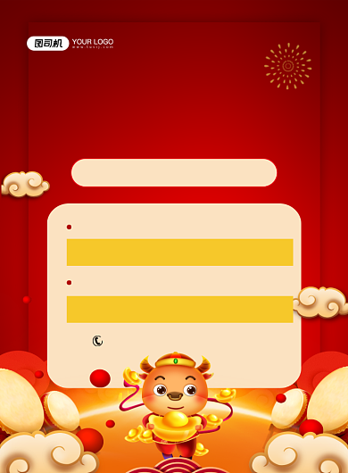 春节充值家庭宽带促销红色牛印刷海报背景