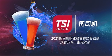 电竞比赛赞助商红蓝渐变质感展板