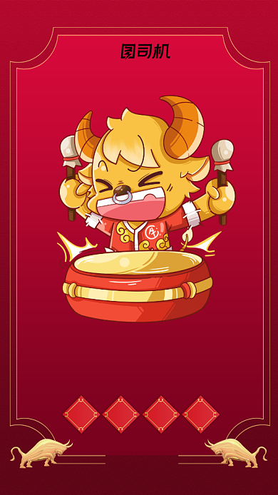 牛年贺卡红色中国风手机海报背景