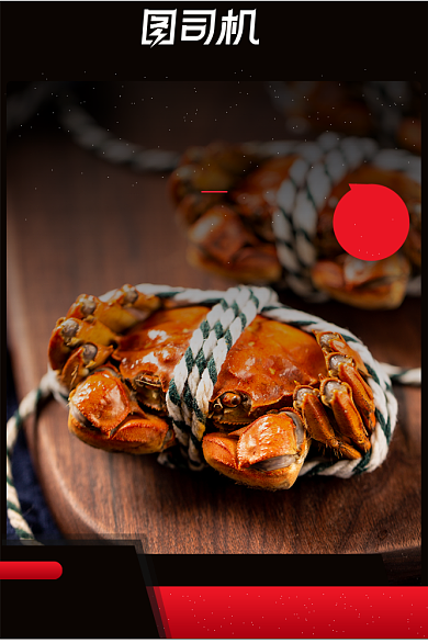 大闸蟹生鲜蔬菜标签直通车模板促销满送背景