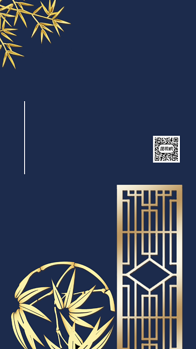 手工竹艺展示邀请函大气时尚手机海报背景