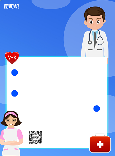 金融保险蓝色卡通印刷海报背景