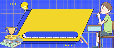 蓝色网格知识竞赛公众号首图背景