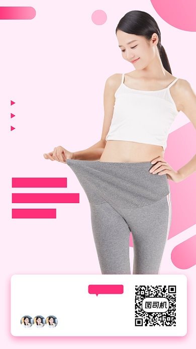 健身塑形时尚简约手机海报背景
