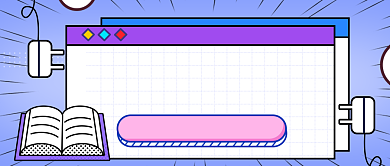 扁平卡通年底充电学习计划公众号首图背景