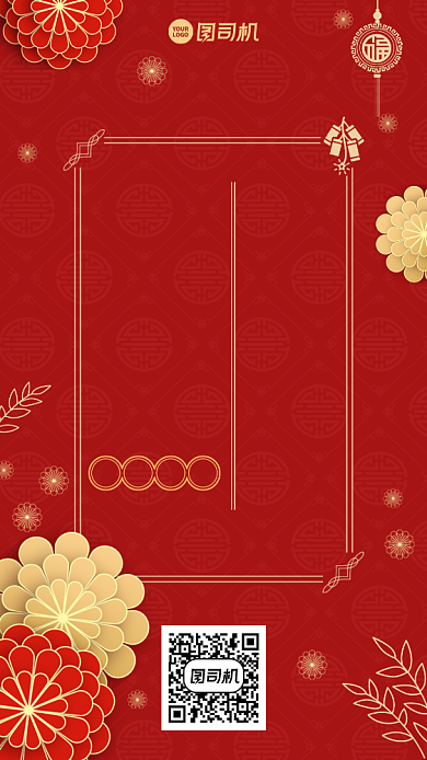 元旦快乐创意手机海报背景