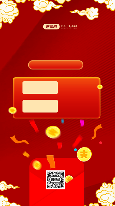 春节手机充值话费充值红色手机海报背景