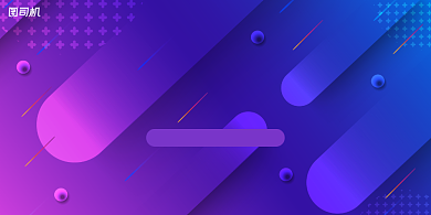 店庆蓝紫条纹渐变促销优惠展板背景