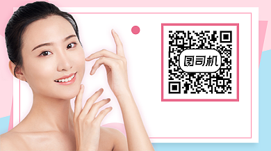 时尚简约美容护肤资讯关注二维码背景