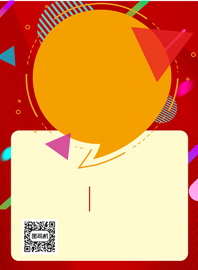 厂家直销红色背景宣传印刷海报背景