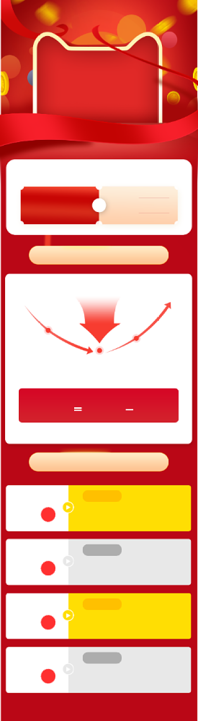 双十二红色大气时尚通用产品关联销售背景