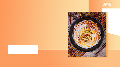 美食宣传写实几何手机横图背景