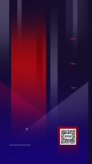 炫彩大气企业年终年会邀请函手机海报背景