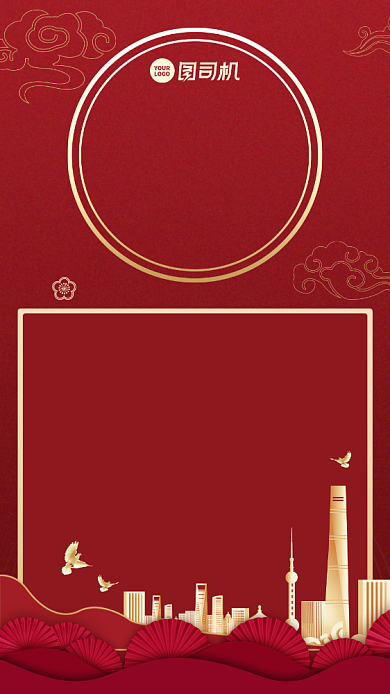 年会邀请函创意手机海报背景