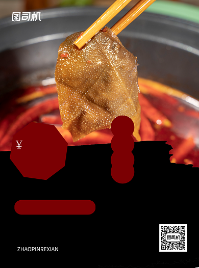 川菜毛肚重庆火锅黑色宣传单背景