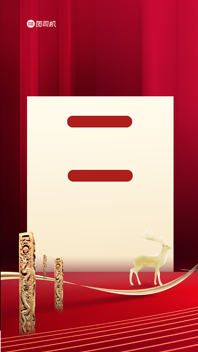 年会策划简约手机海报背景