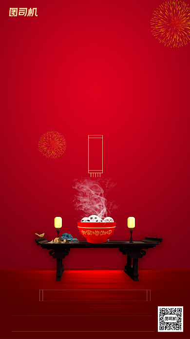 元宵节传统节日手机海报背景