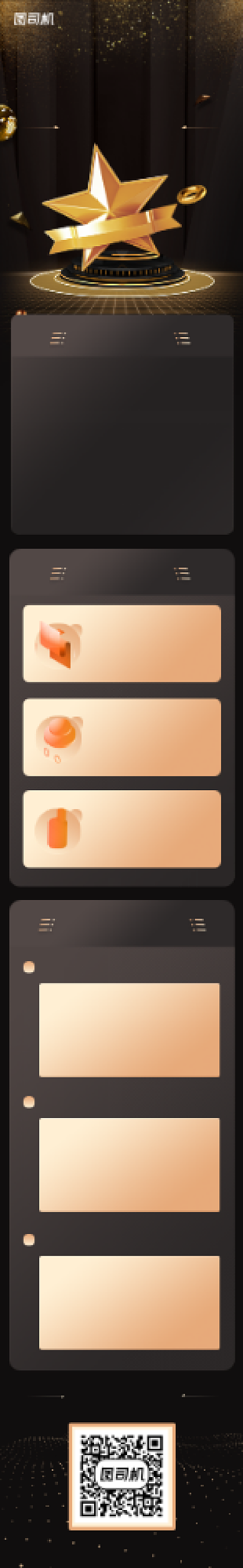 暗金科技金融家庭投资理财课程详情页背景