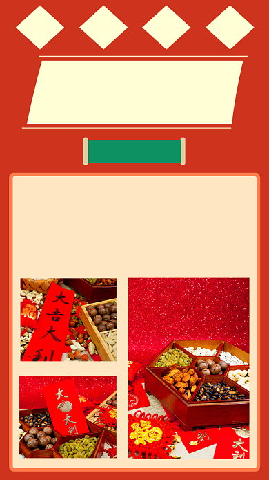 红色简约年货节种草清单文章配图背景