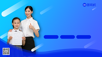 在线教育平台宣传手机横版海报背景