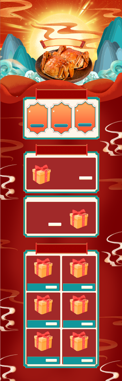 红色中国风中秋大闸蟹金秋蟹礼首页活动背景