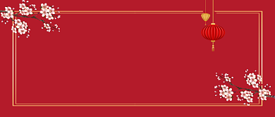 除夕合家欢红色古风梅花公众号首图背景