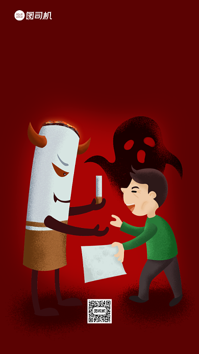 禁烟公益环保宣传手机海报背景