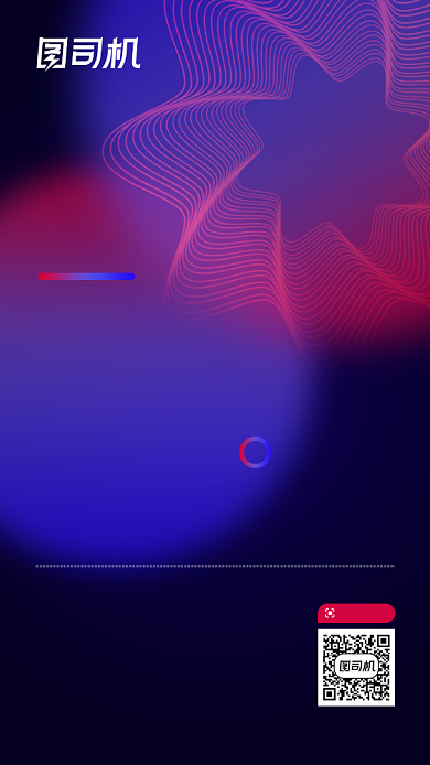 商务VR科技峰会邀请函手机海报背景