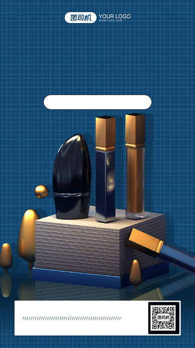 双十一美妆大促简约手机海报背景