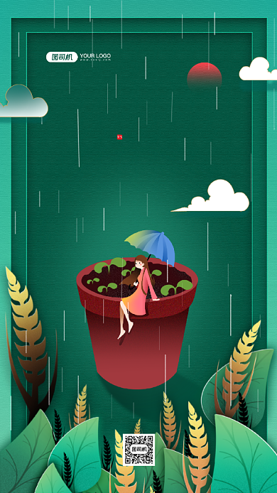 雨水节气简约插画宣传手机海报背景