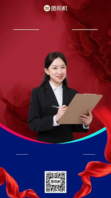 销售冠军社交名片创意简约手机海报背景