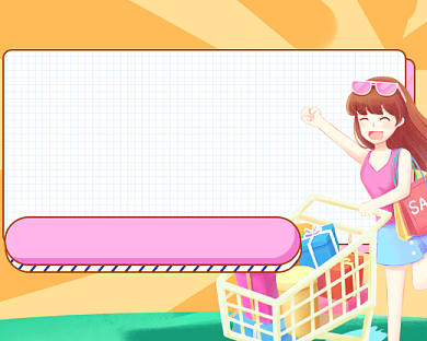 百亿补贴电商活动小程序封面背景