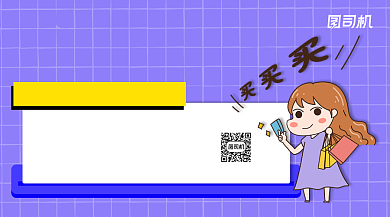 狂欢购物节简约清新手机横图背景